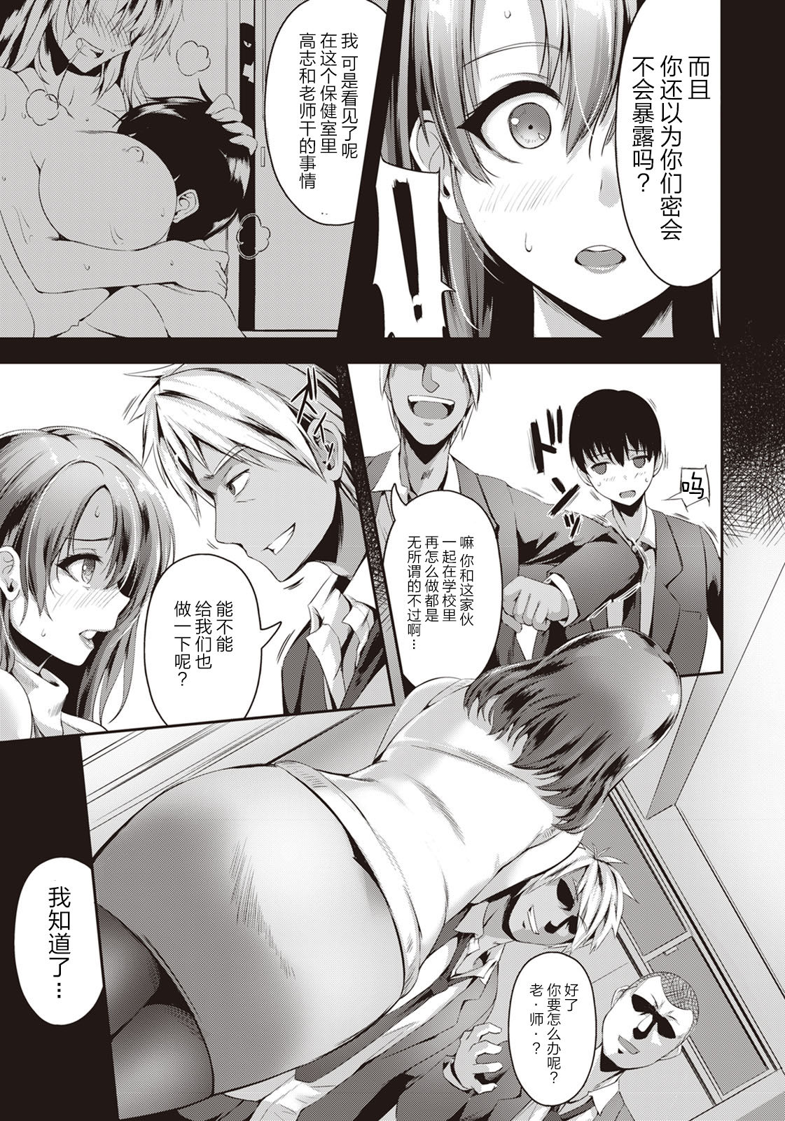Inyoku no Houkago ~Zecchou Anal Akume~ page 6 full