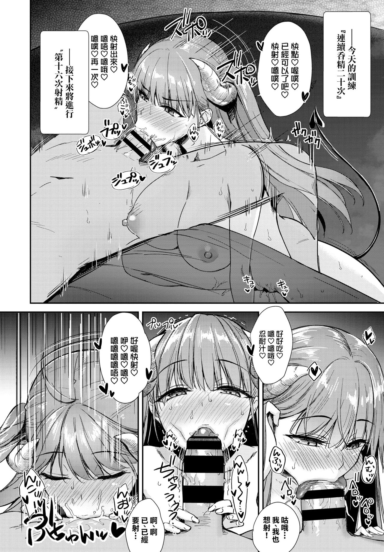 Tonari no Succubus-chan Sono 5 page 2 full