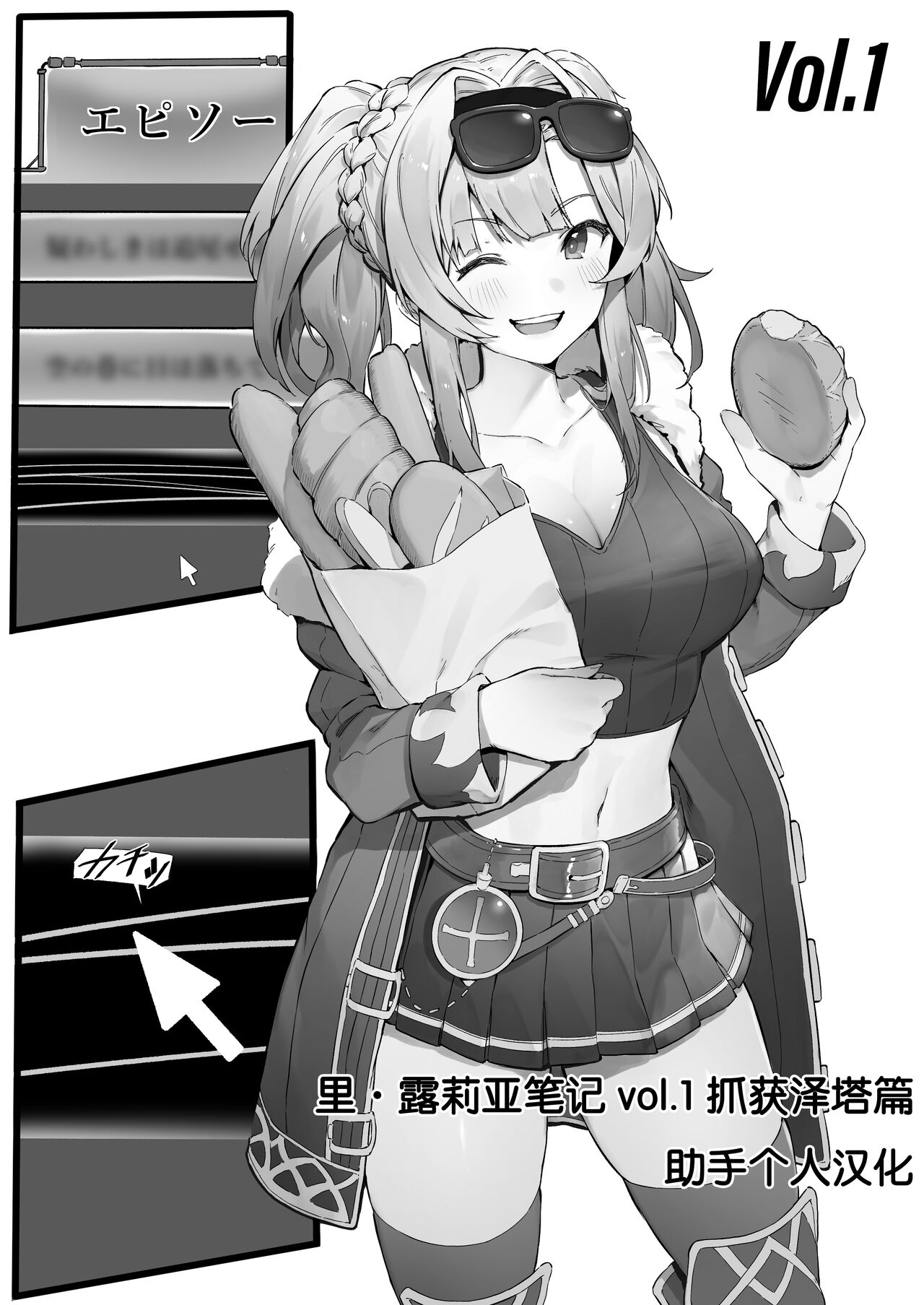 Ura Lyria Note Vol. 1 Zeta Horyo Hen （Chinese） page 1 full