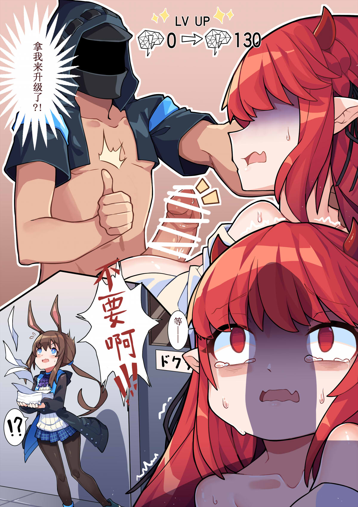 红豆夜晚的工作 | Vigna's work at night page 9 full