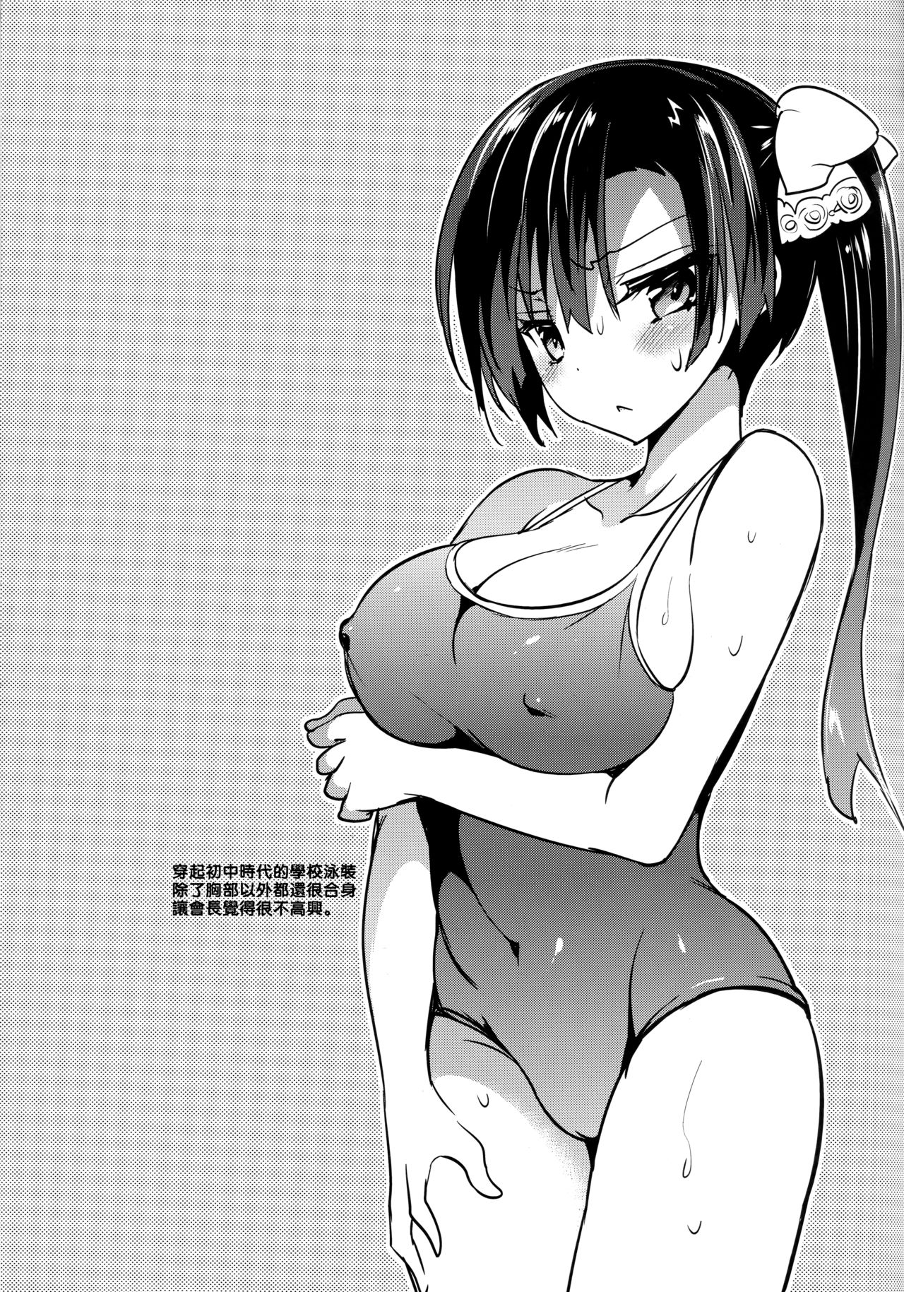 Soushuuhen San Omakebon page 7 full