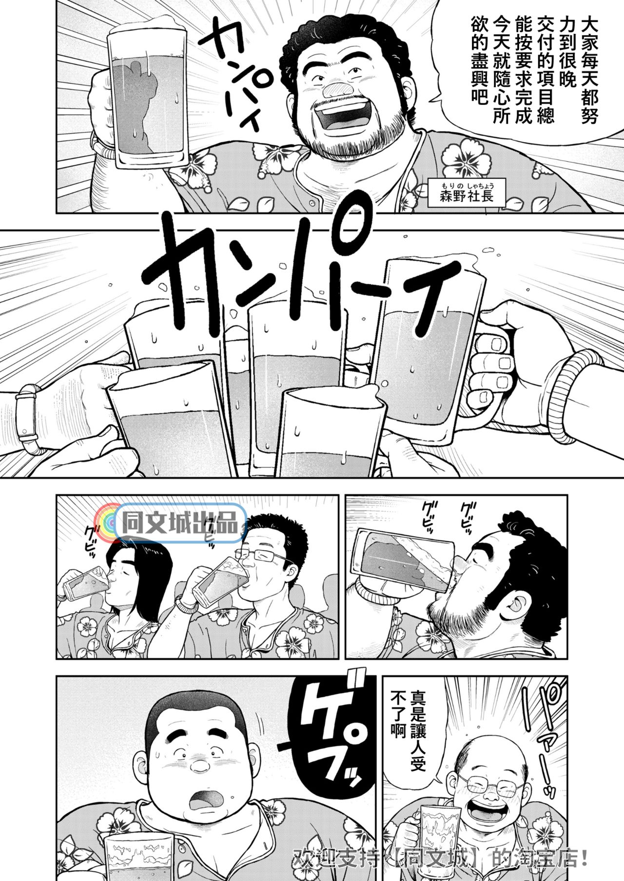 Kunoyu Juunanahatsume Kiss wa Anoko no Ika no Aji page 2 full