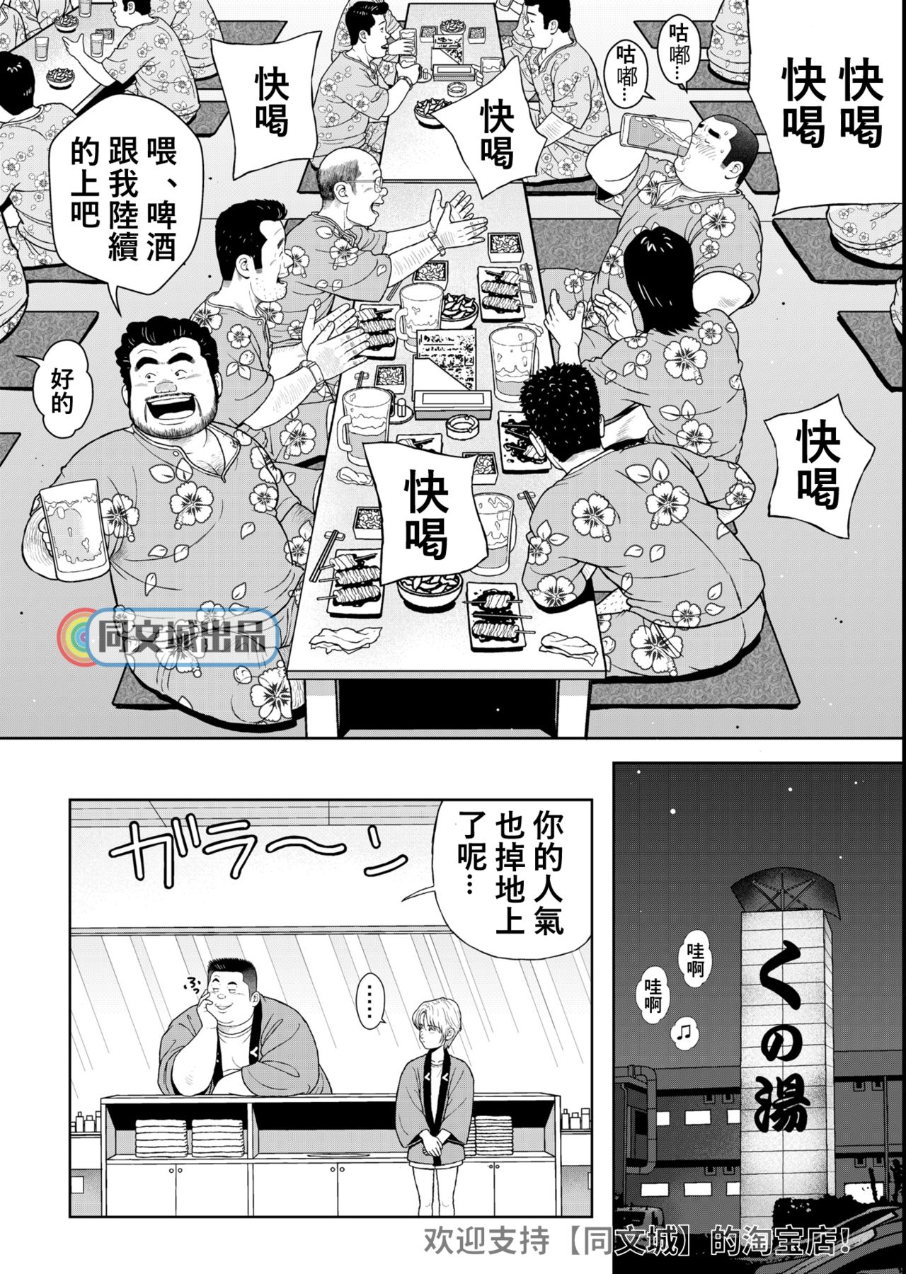 Kunoyu Juunanahatsume Kiss wa Anoko no Ika no Aji page 4 full