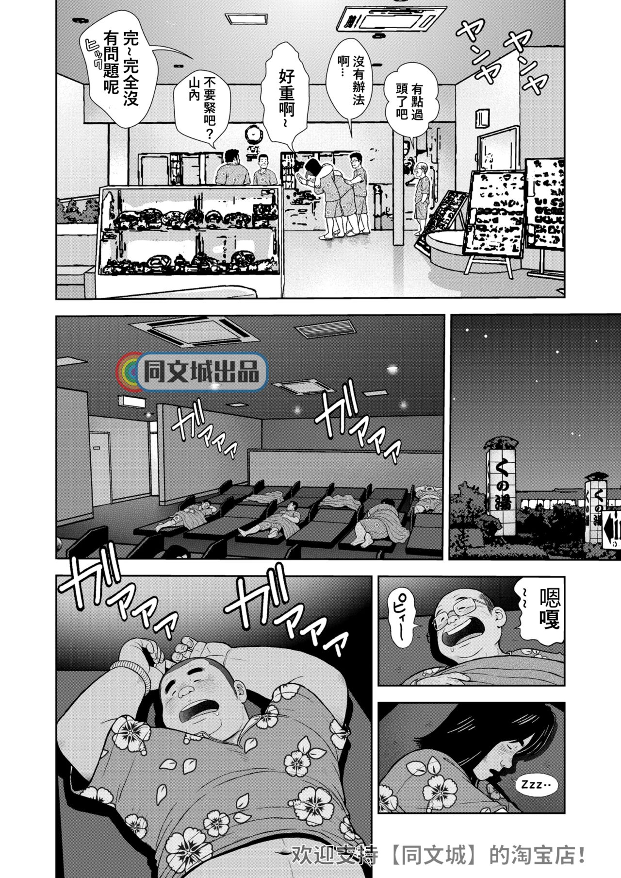 Kunoyu Juunanahatsume Kiss wa Anoko no Ika no Aji page 6 full
