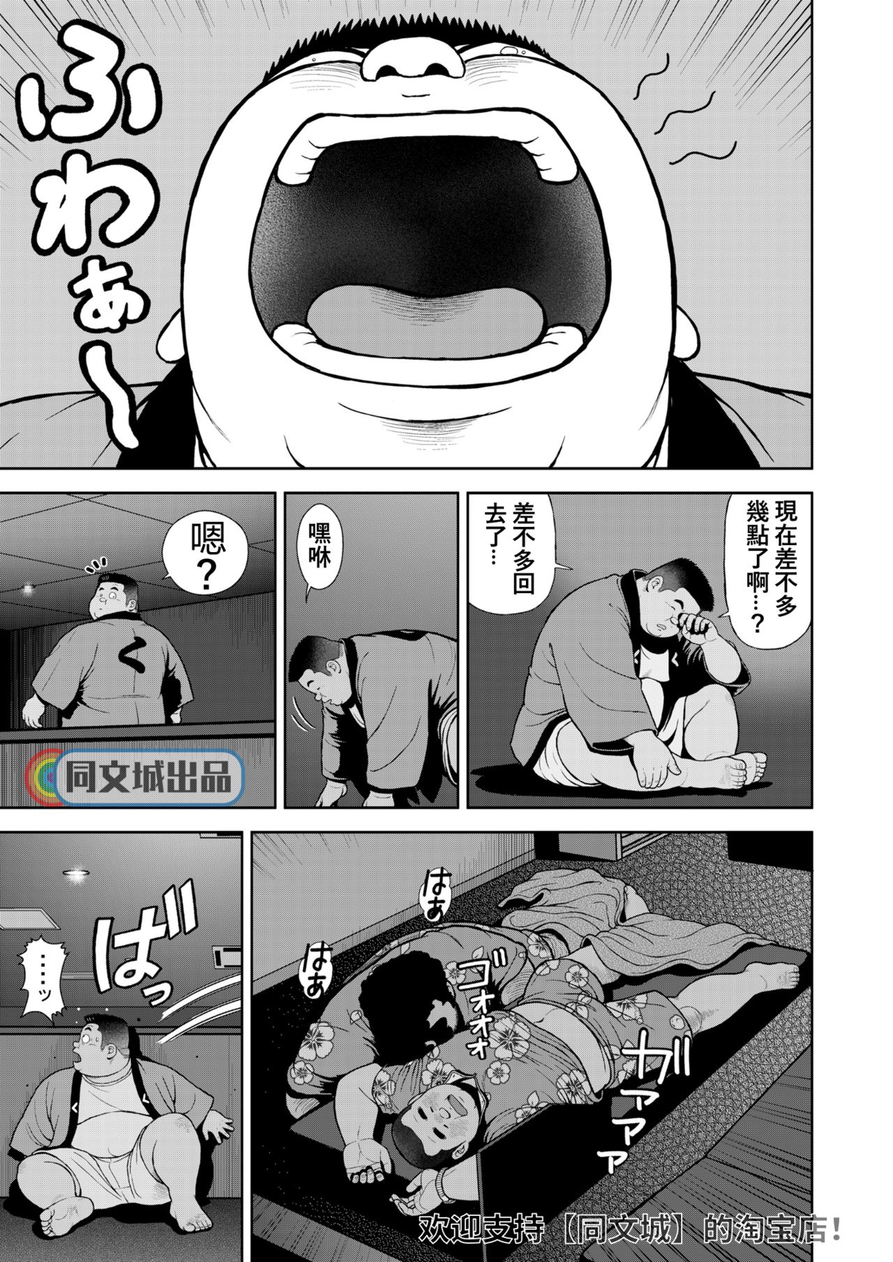 Kunoyu Juunanahatsume Kiss wa Anoko no Ika no Aji page 9 full