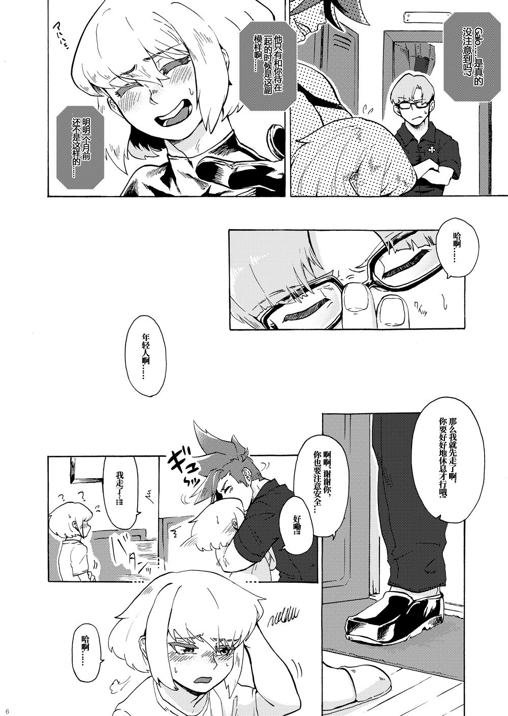 Ore wa Nonke da Otoko to Yareru Wake ga Nee!!! page 10 full