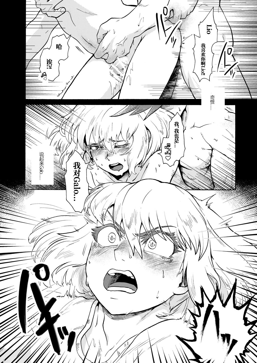Ore wa Nonke da Otoko to Yareru Wake ga Nee!!! page 6 full