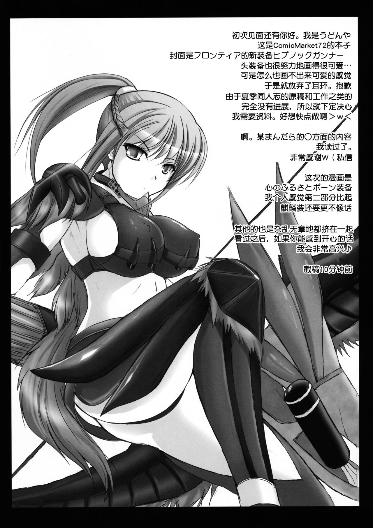 Udonko Vol.3 CM72 Omakebon page 2 full