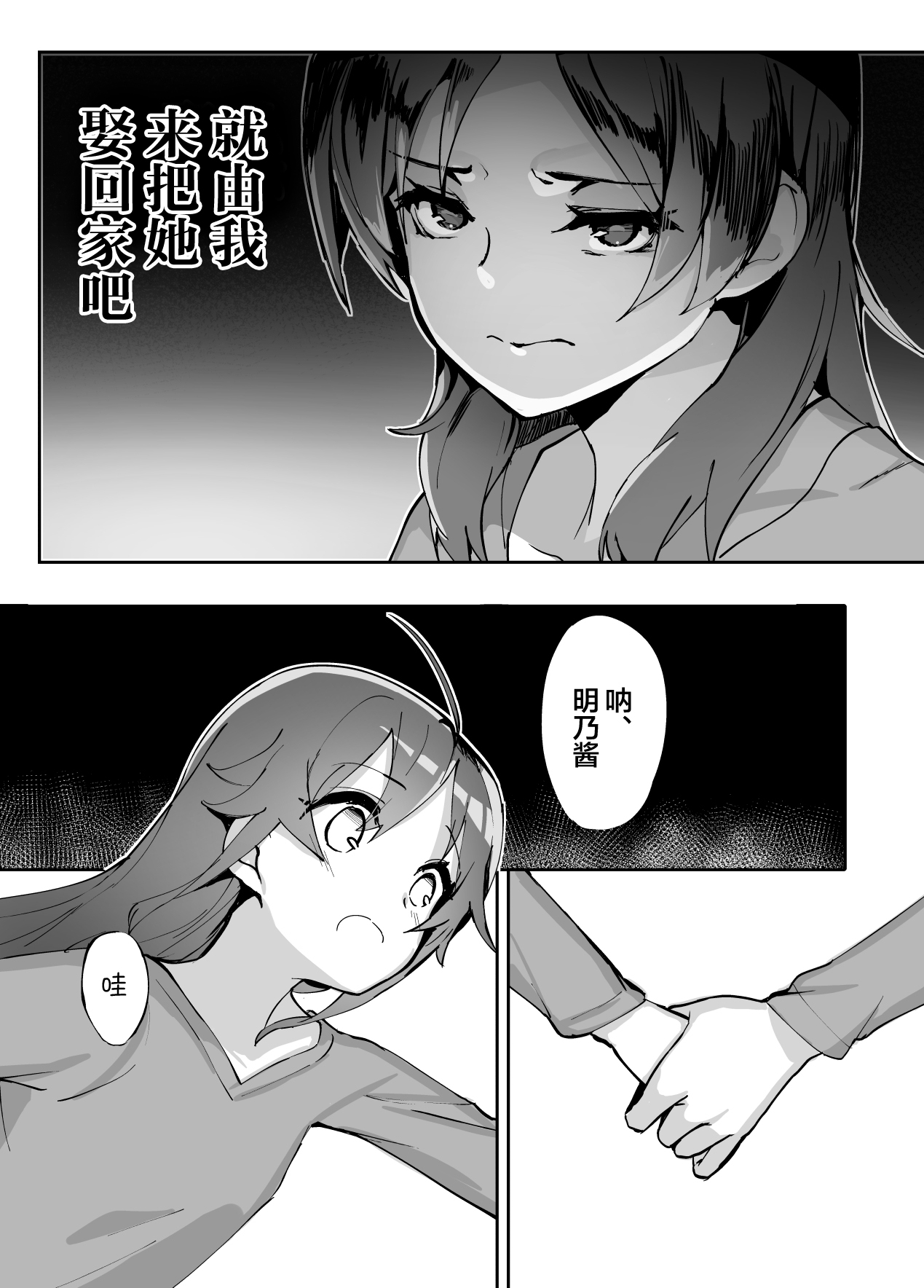 High School Freak IV -Zwei- page 5 full