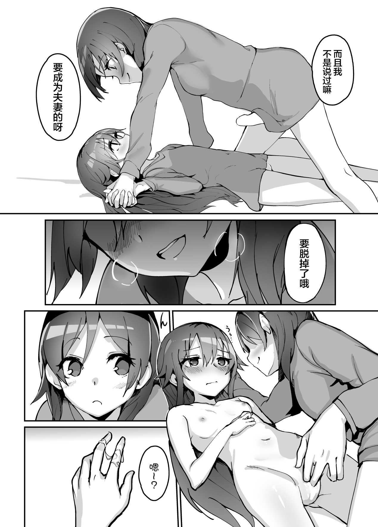 High School Freak IV -Zwei- page 7 full