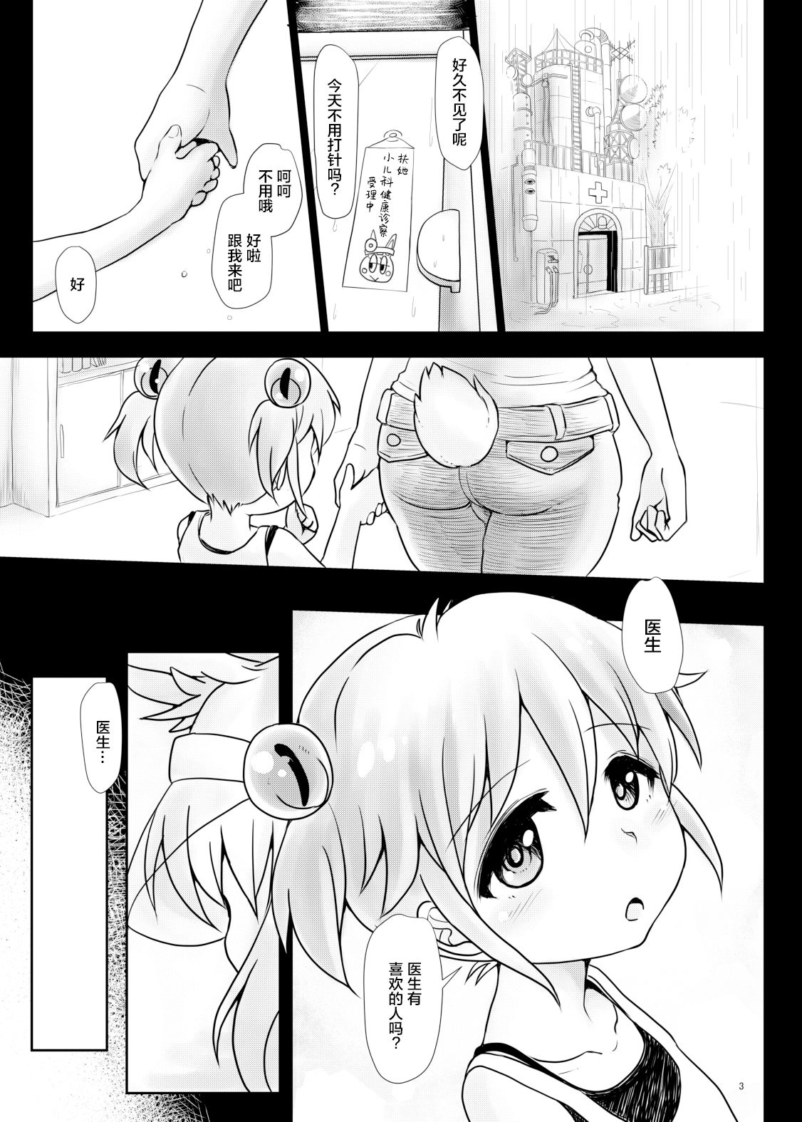 Futanarikko Angel Overkill page 4 full