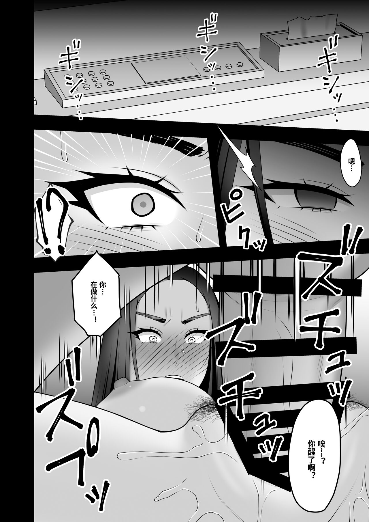 Sayonara, Senpai. Shinkan Gasshuku Hen page 5 full