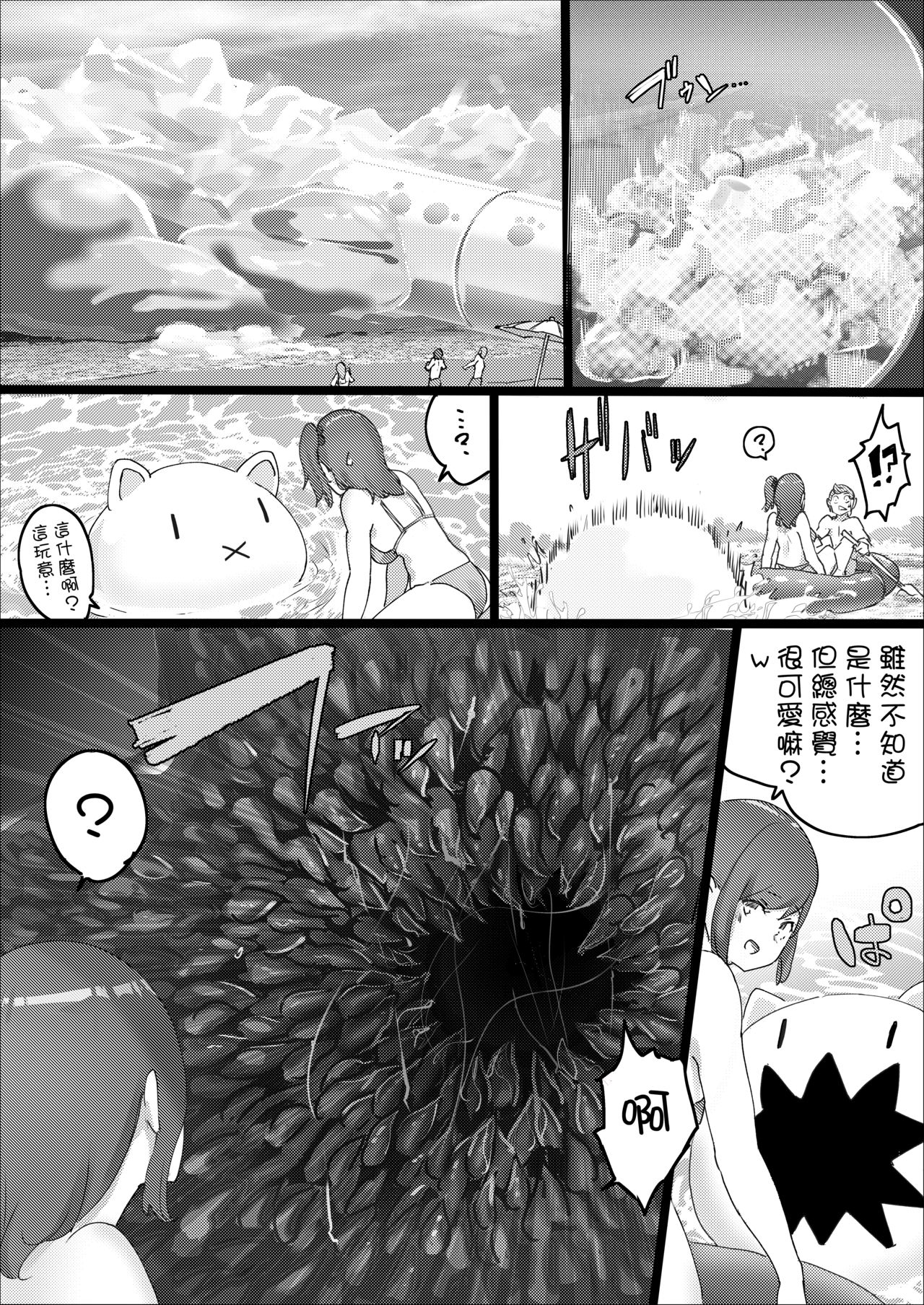 Giga Futa Neko mimi page 4 full