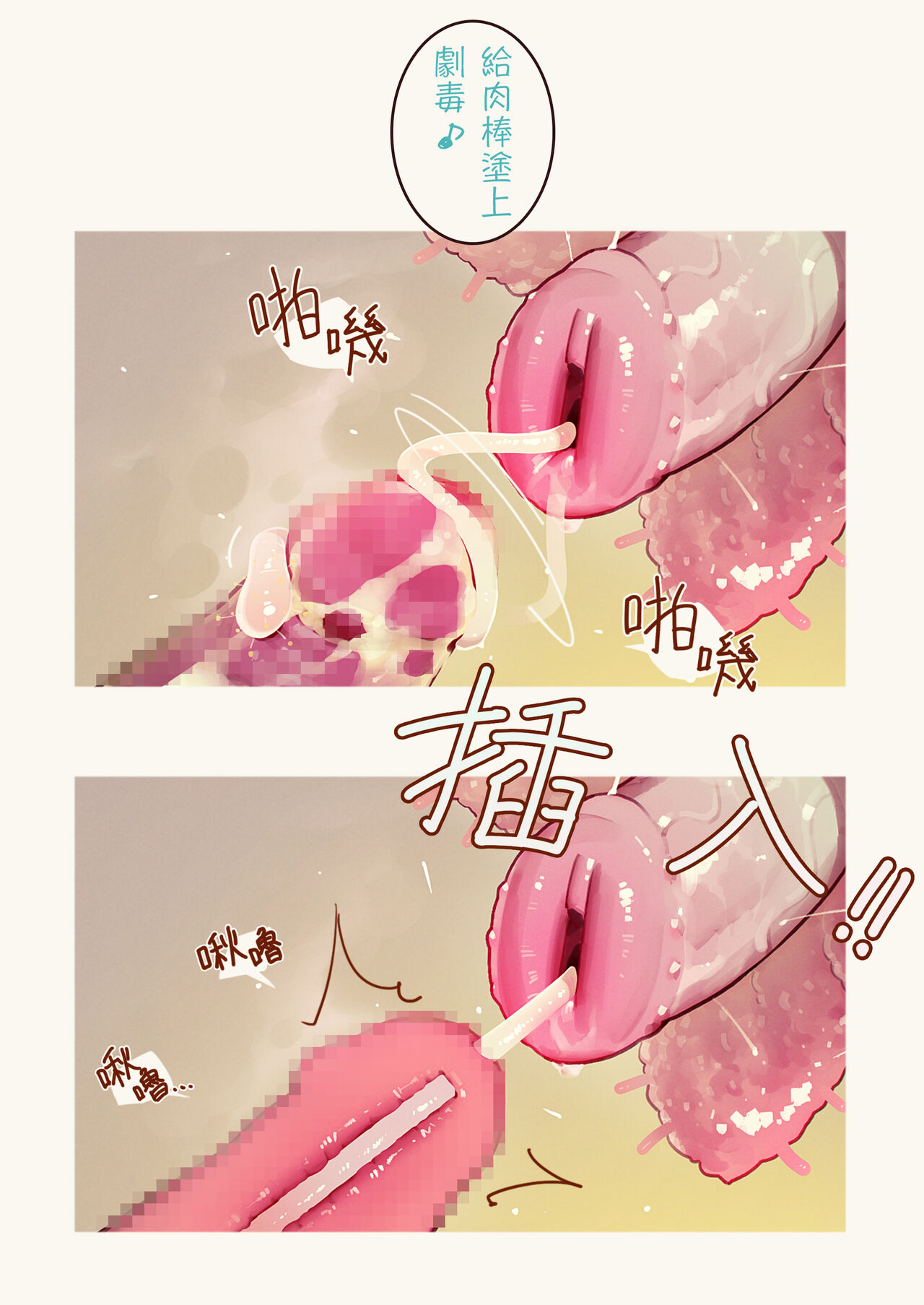 Tanoshii Kimochiii Sakusei Shokushu Onahole Asobi page 10 full