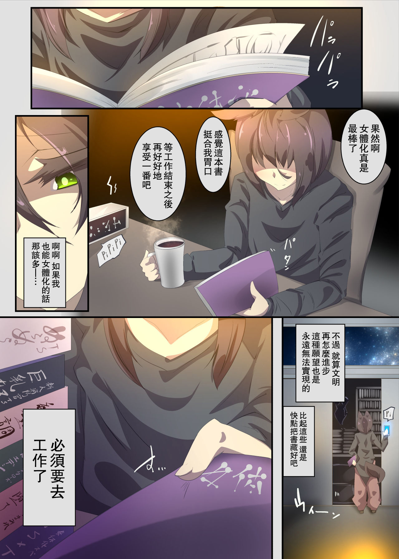 Ojou-sama no Ura Kagyou de Majime Shitsuji-kun o Akuochi Seitenkan suru Manga page 4 full