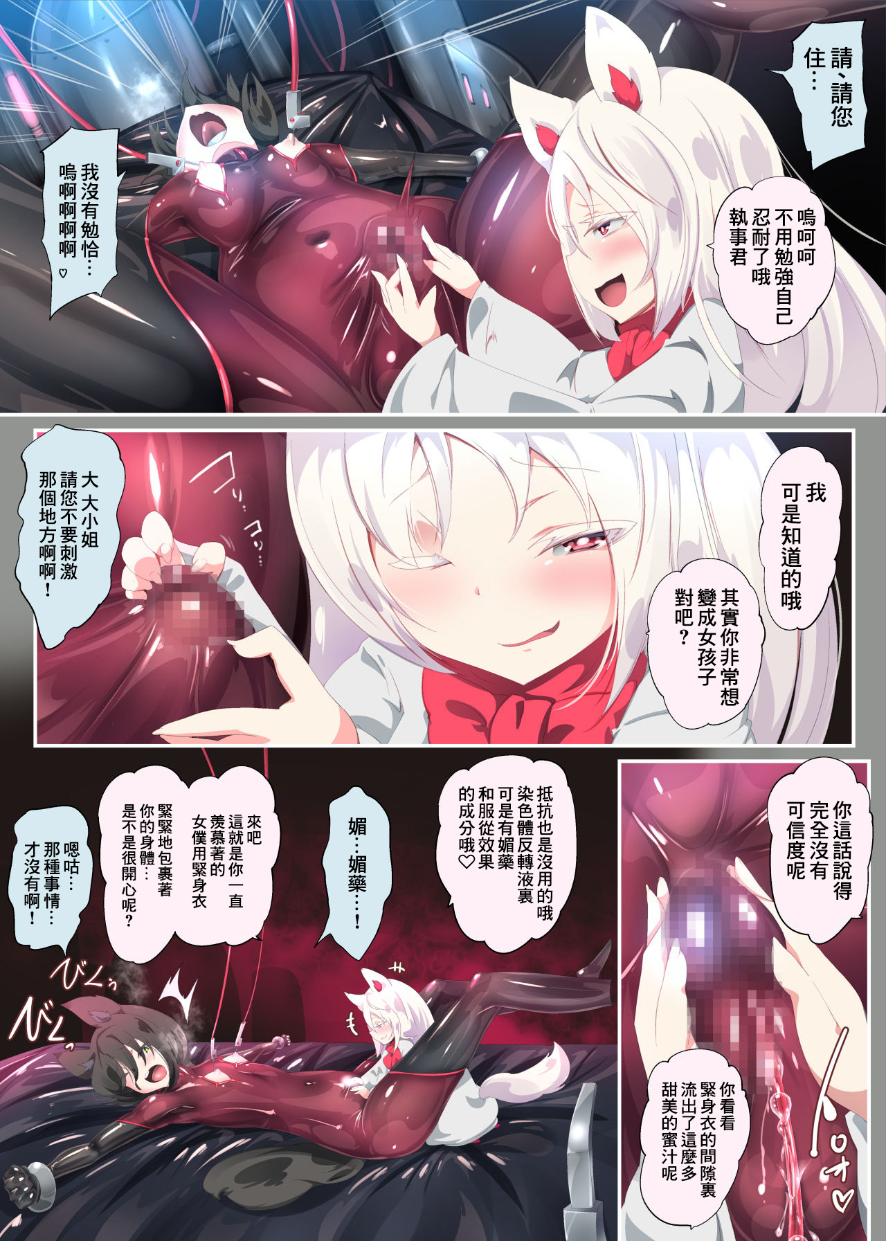 Ojou-sama no Ura Kagyou de Majime Shitsuji-kun o Akuochi Seitenkan suru Manga page 9 full