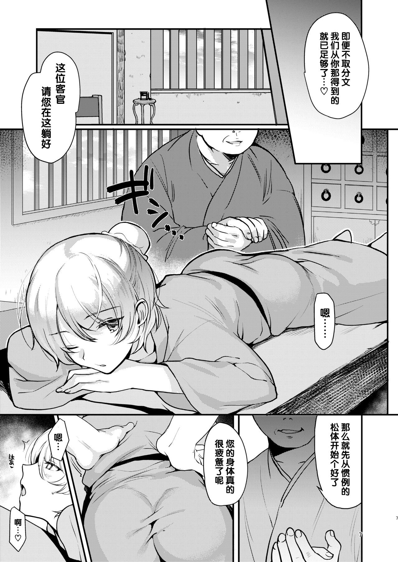 Hentai Inmon Otokonoko Massage page 4 full