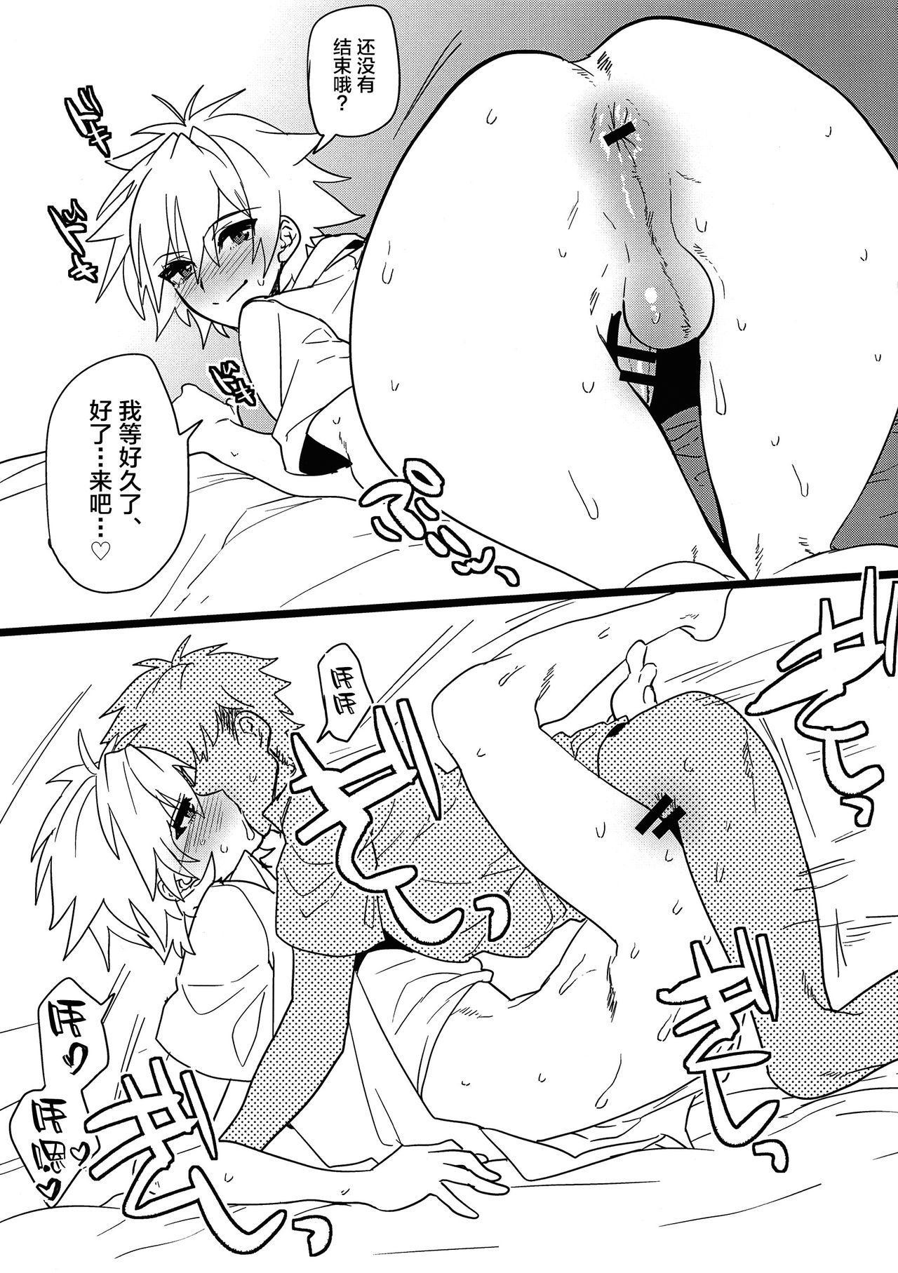 Ore no Koto o Ikari Shinji da to Omoikomu Saimin ni Kakatta Nagisa Kaworu-kun wa Mechamecha Yasashii ~Ore no Beautiful World~ page 5 full