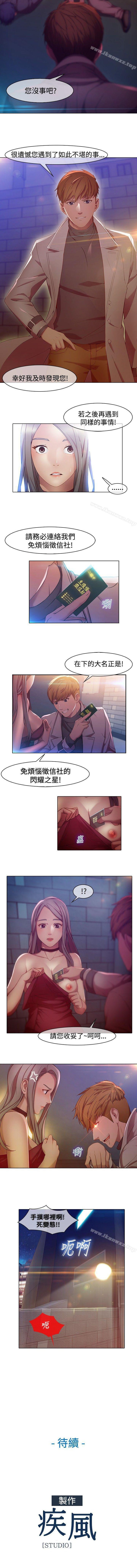 湿家侦探 1-29 page 5 full