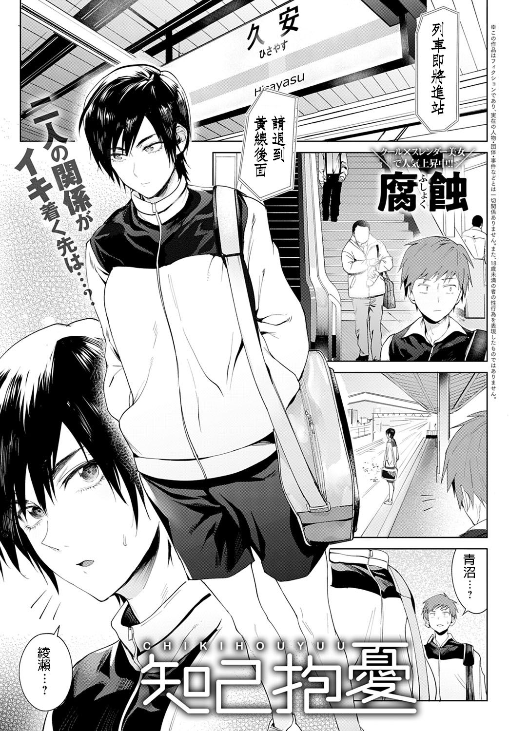 Chikihouyuu page 1 full