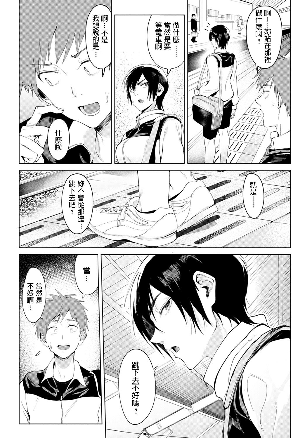 Chikihouyuu page 2 full