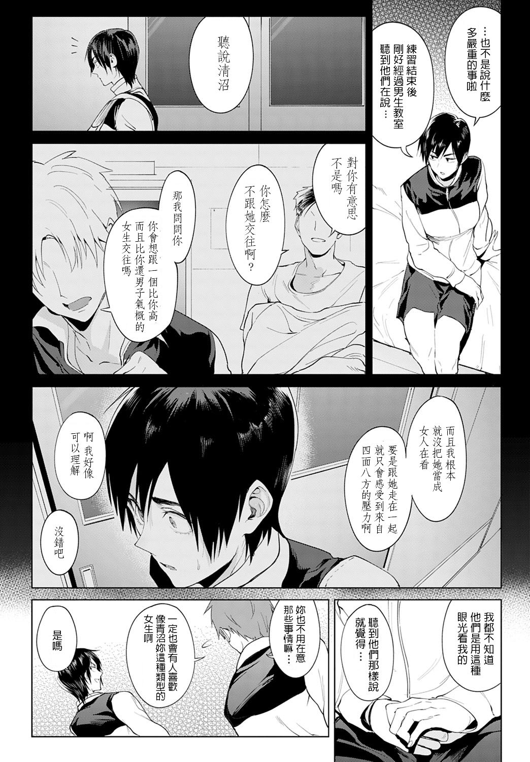 Chikihouyuu page 6 full