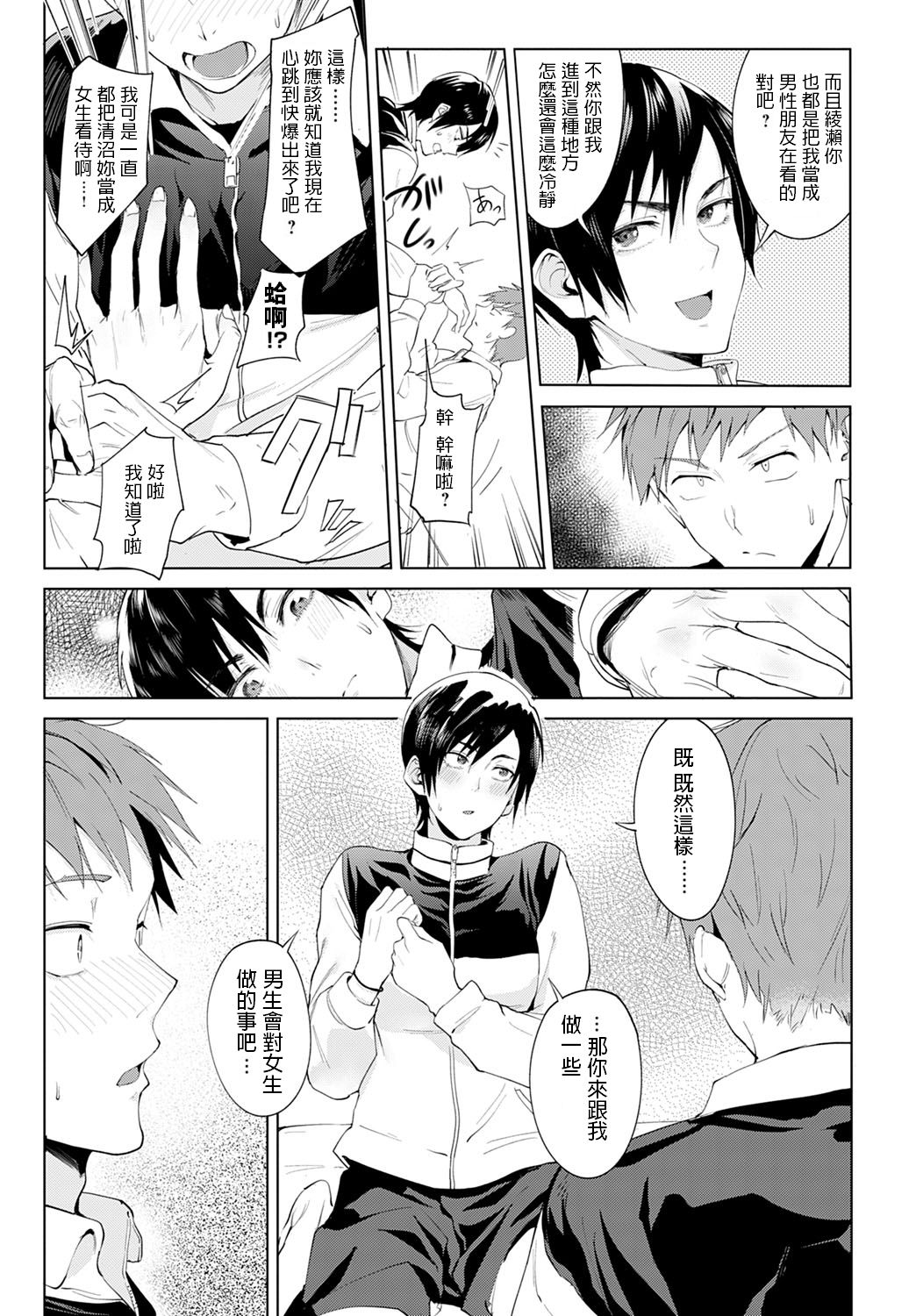 Chikihouyuu page 7 full