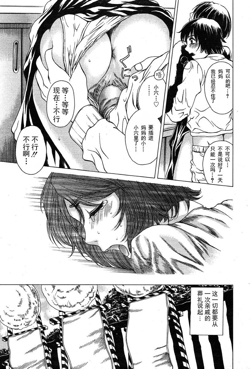 Kokuhaku - Confession page 3 full