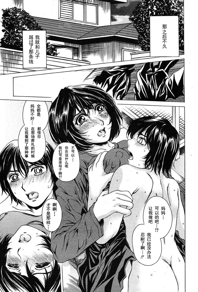 Kokuhaku - Confession page 9 full