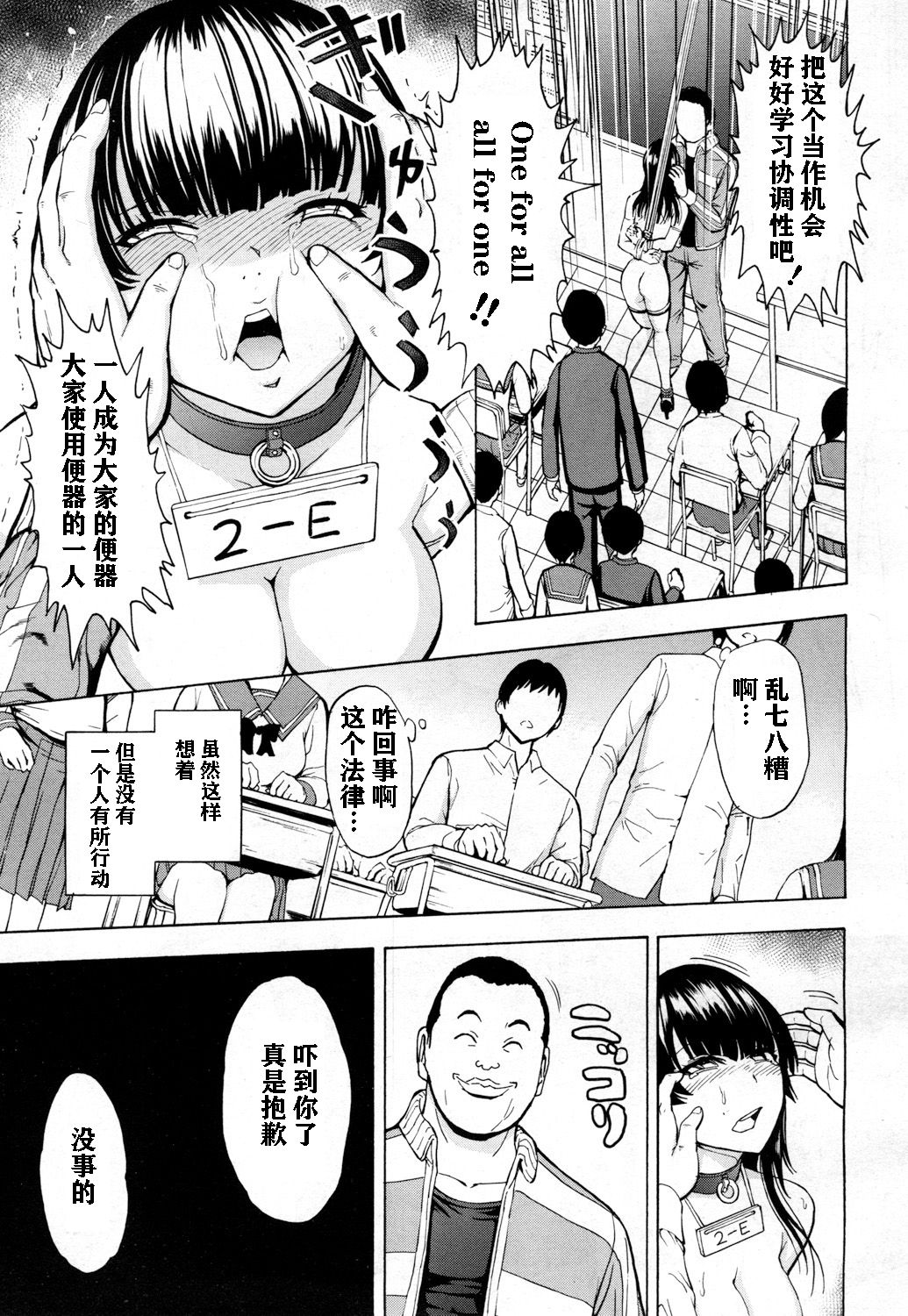 Nikubenki Secchihou page 8 full