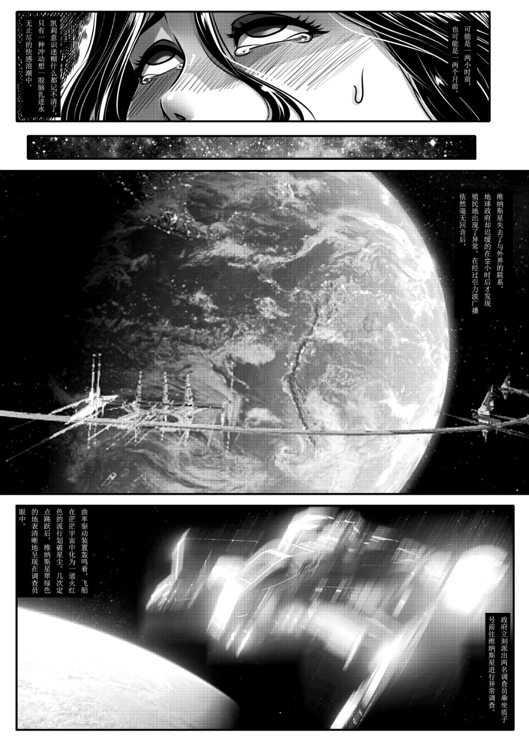 Hunting earth page 4 full