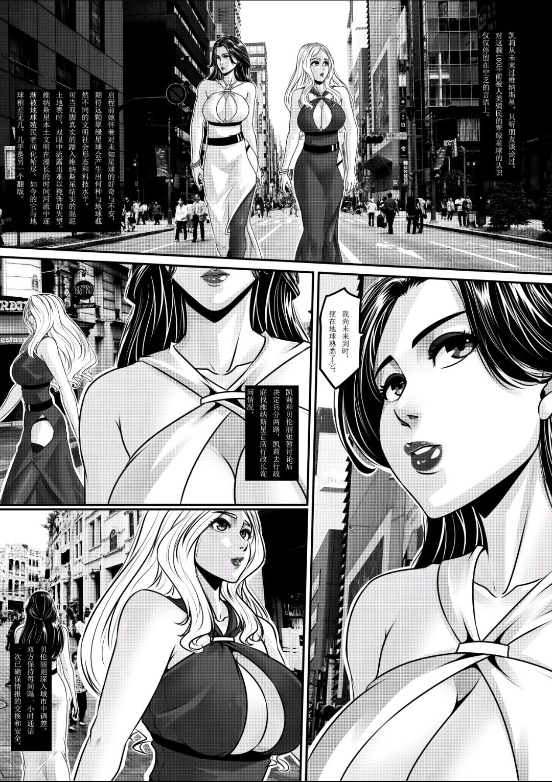 Hunting earth page 5 full