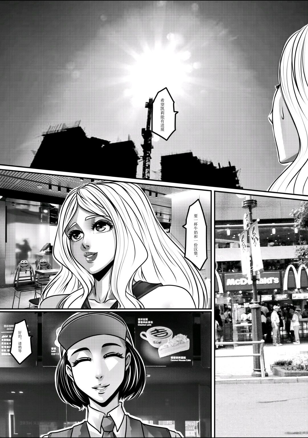 Hunting earth page 7 full