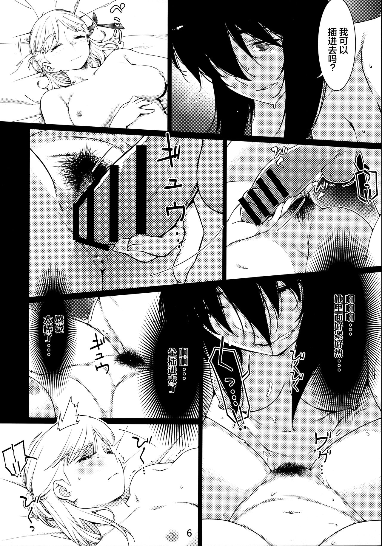 Otonano Omochiya Vol.13 page 5 full