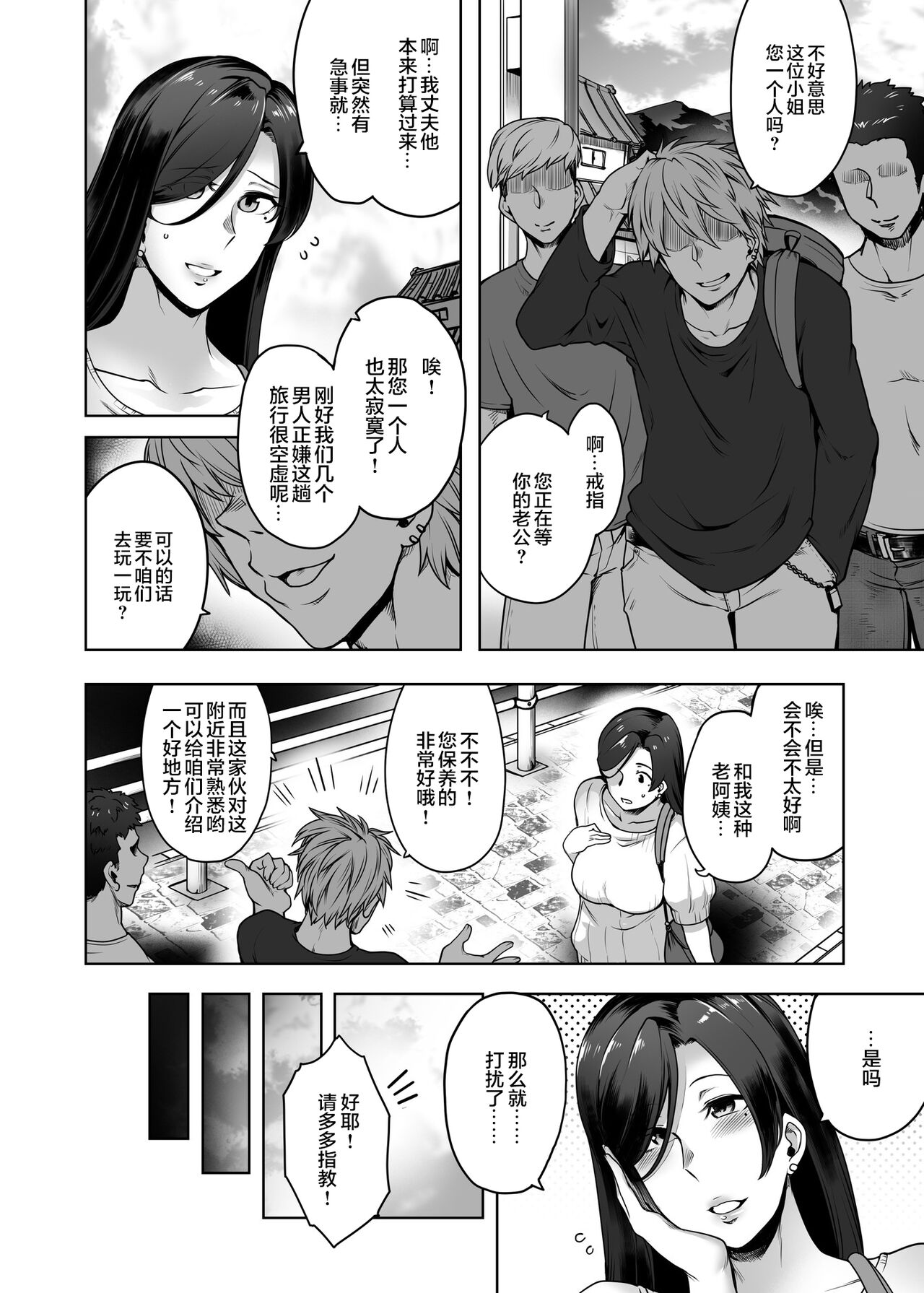 Hitomi-san no Futei Plus page 5 full