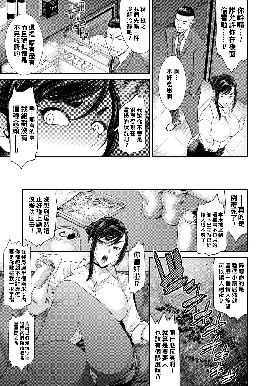 Sleep Hardcore -Hitozuma Joushi wa Niku Onaho- page 3 full