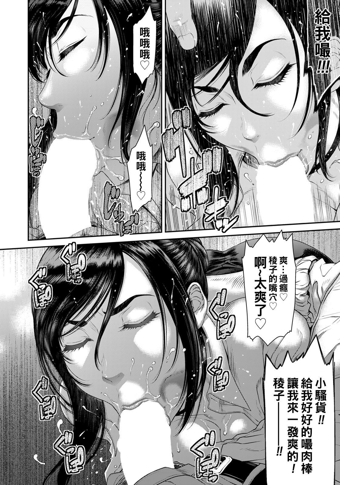 Sleep Hardcore -Hitozuma Joushi wa Niku Onaho- page 8 full