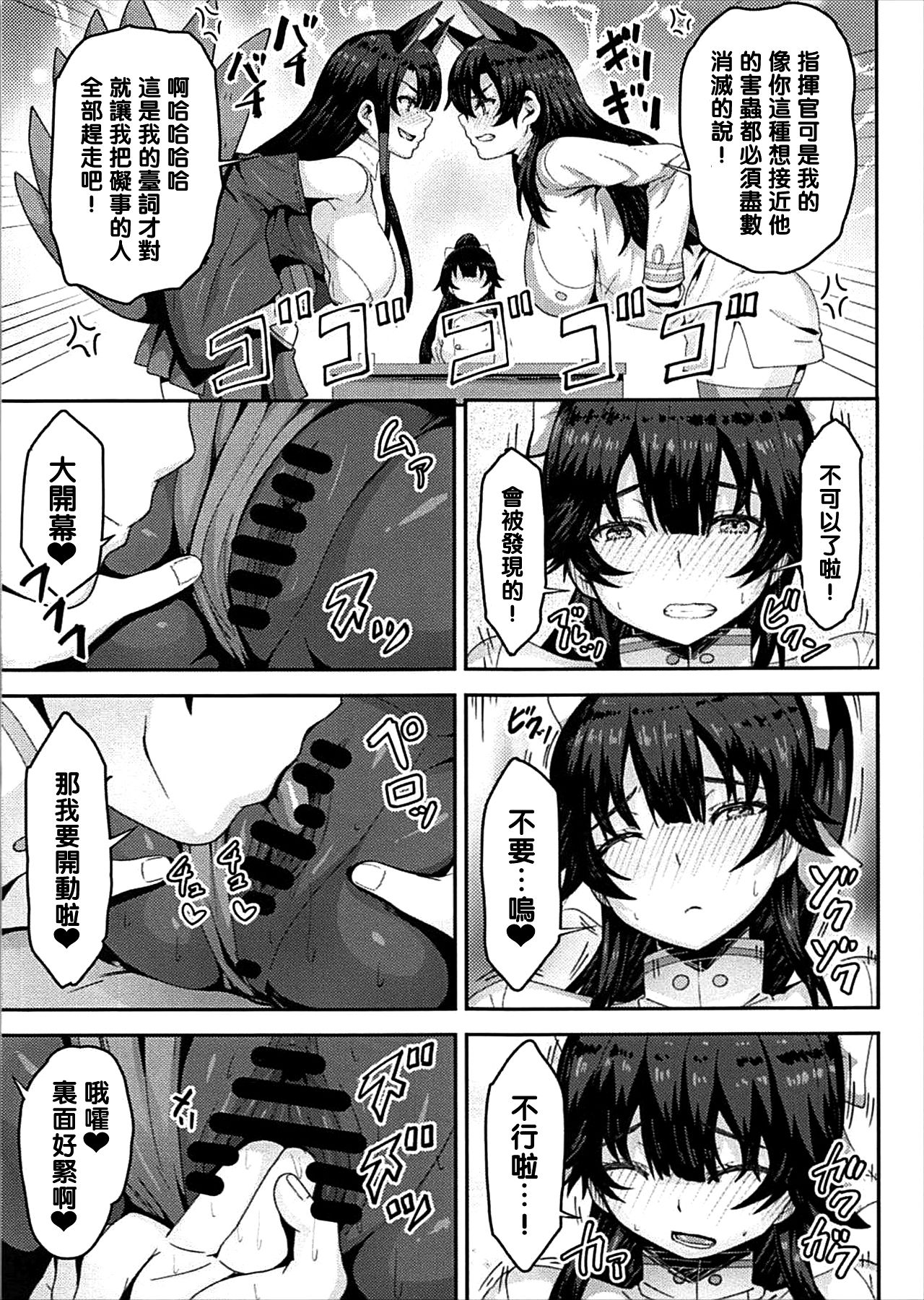 Zannen Oppai Samurai to Harenchi Shiki-kan page 6 full