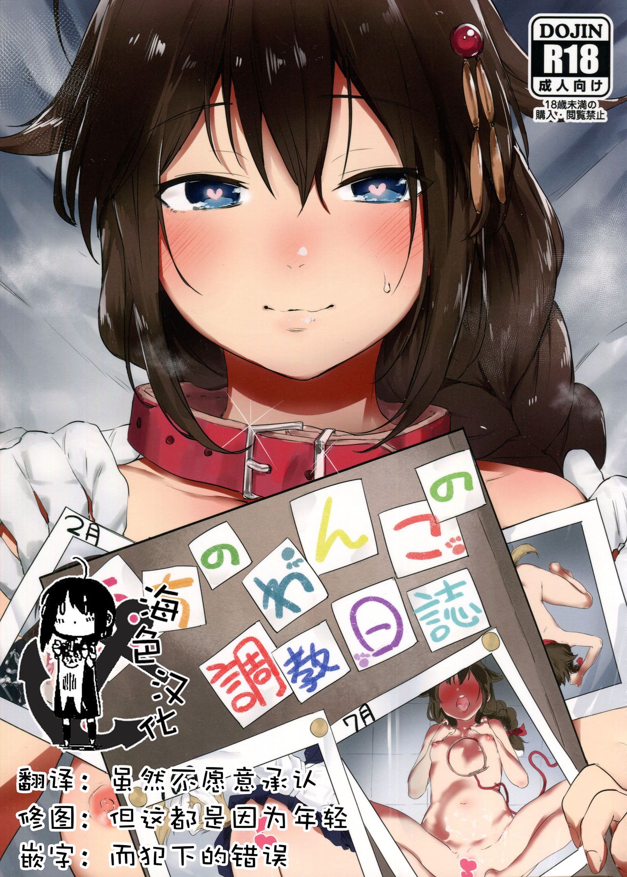 Uchi no Wanko no Choukyou Nisshi page 2 full