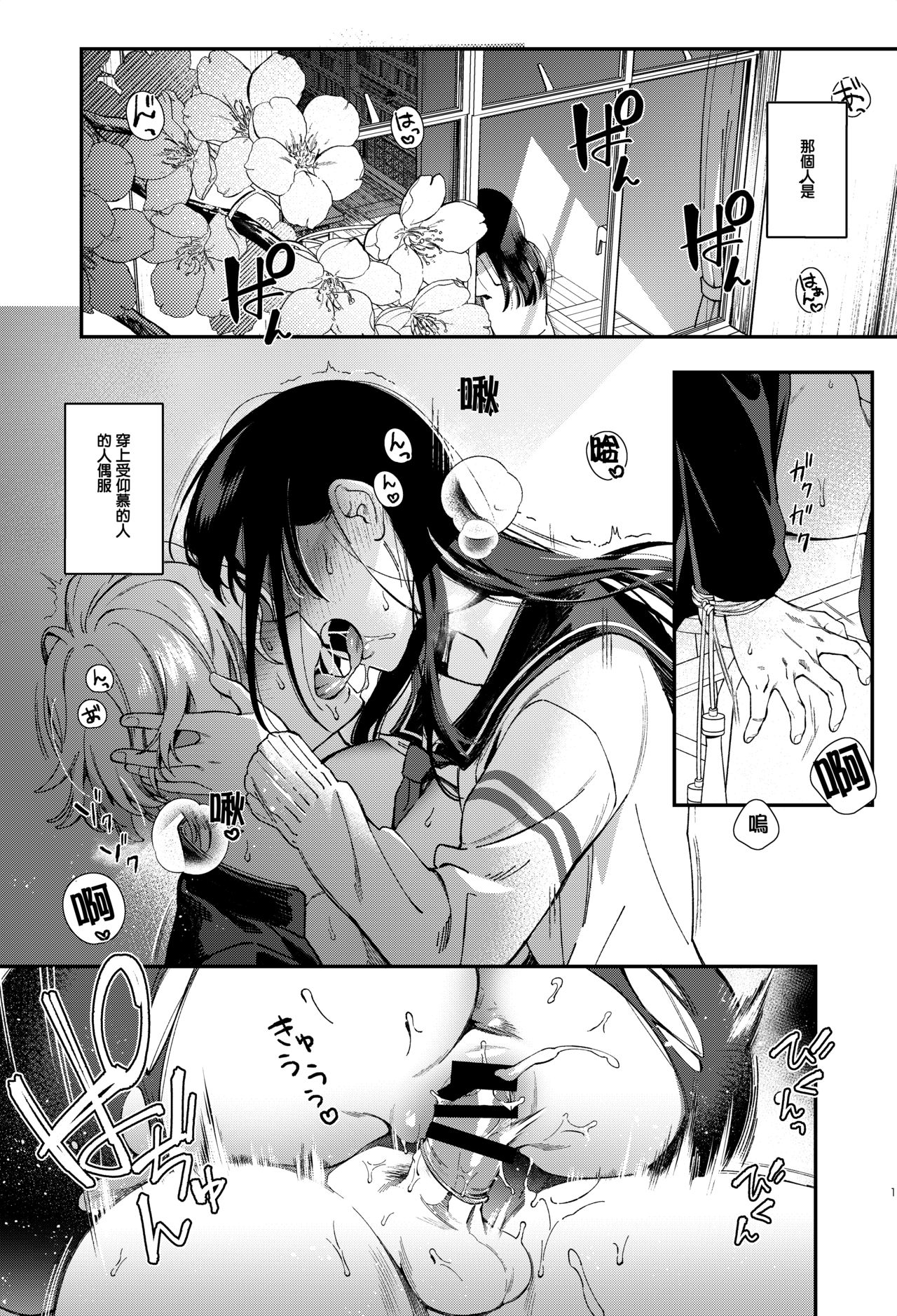 Mujaki na Kaibutsu page 2 full