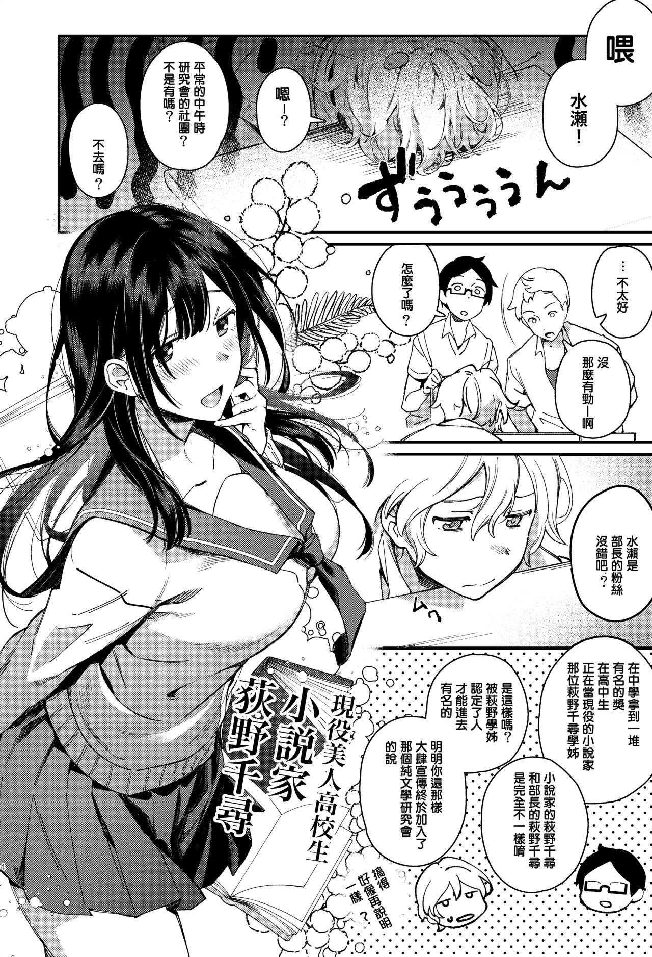 Mujaki na Kaibutsu page 5 full