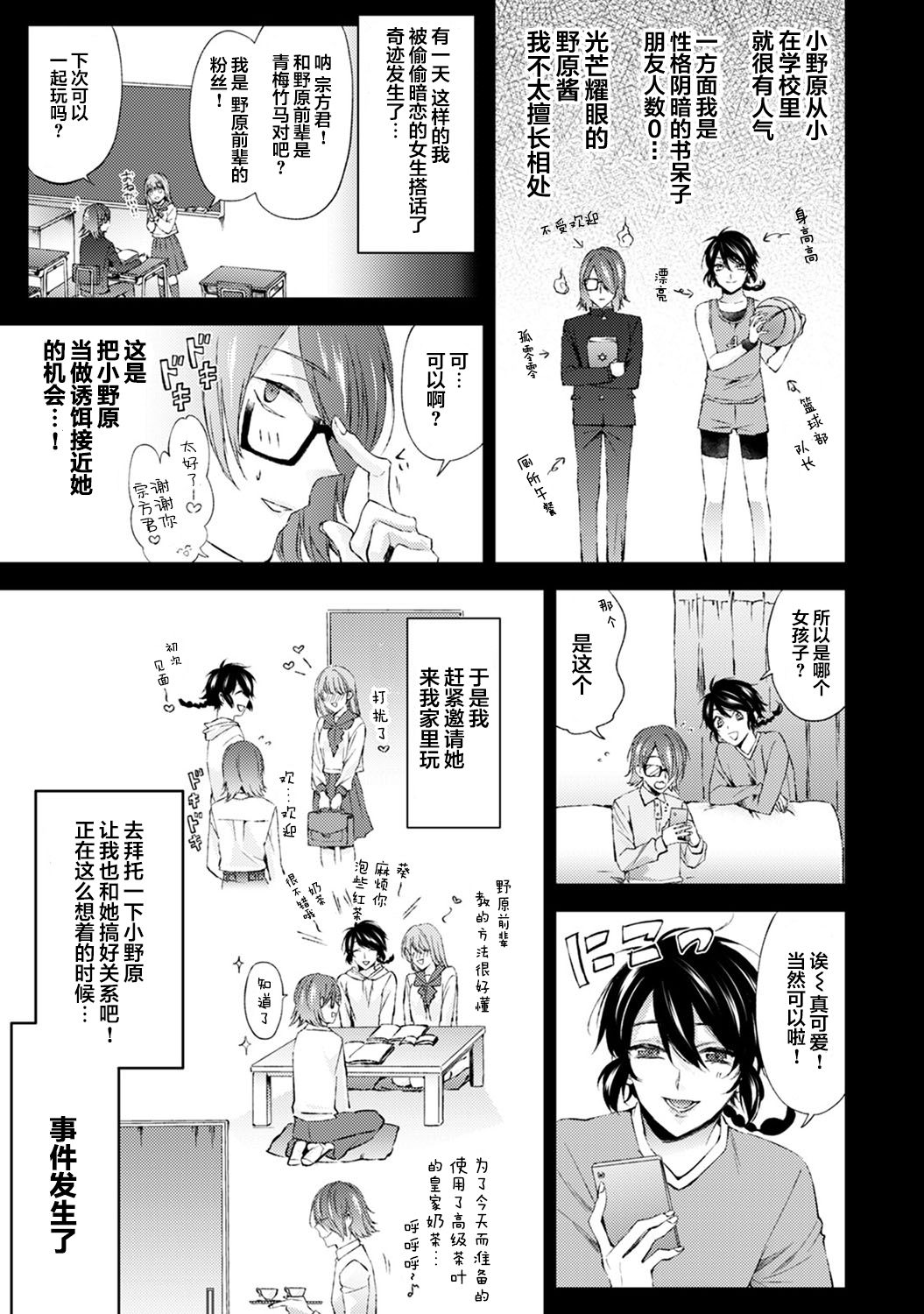 Nandemo Suru tte Itta yo ne Katei Kyoushi no Orei wa Karada de Ch. 6 page 2 full