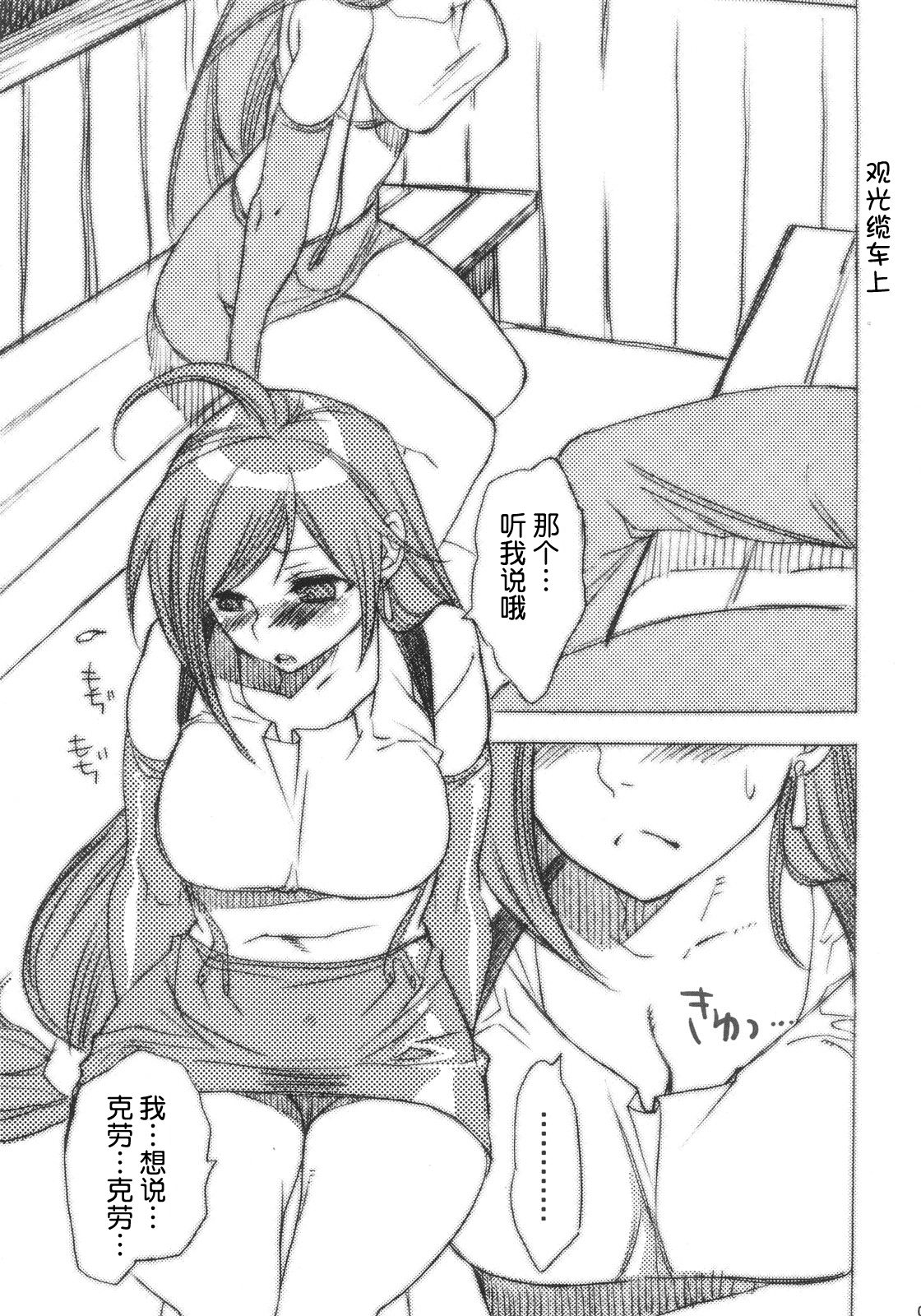 Liver Sashi Hitosuji 300-nen | 专注牛肝刺身300年 page 4 full