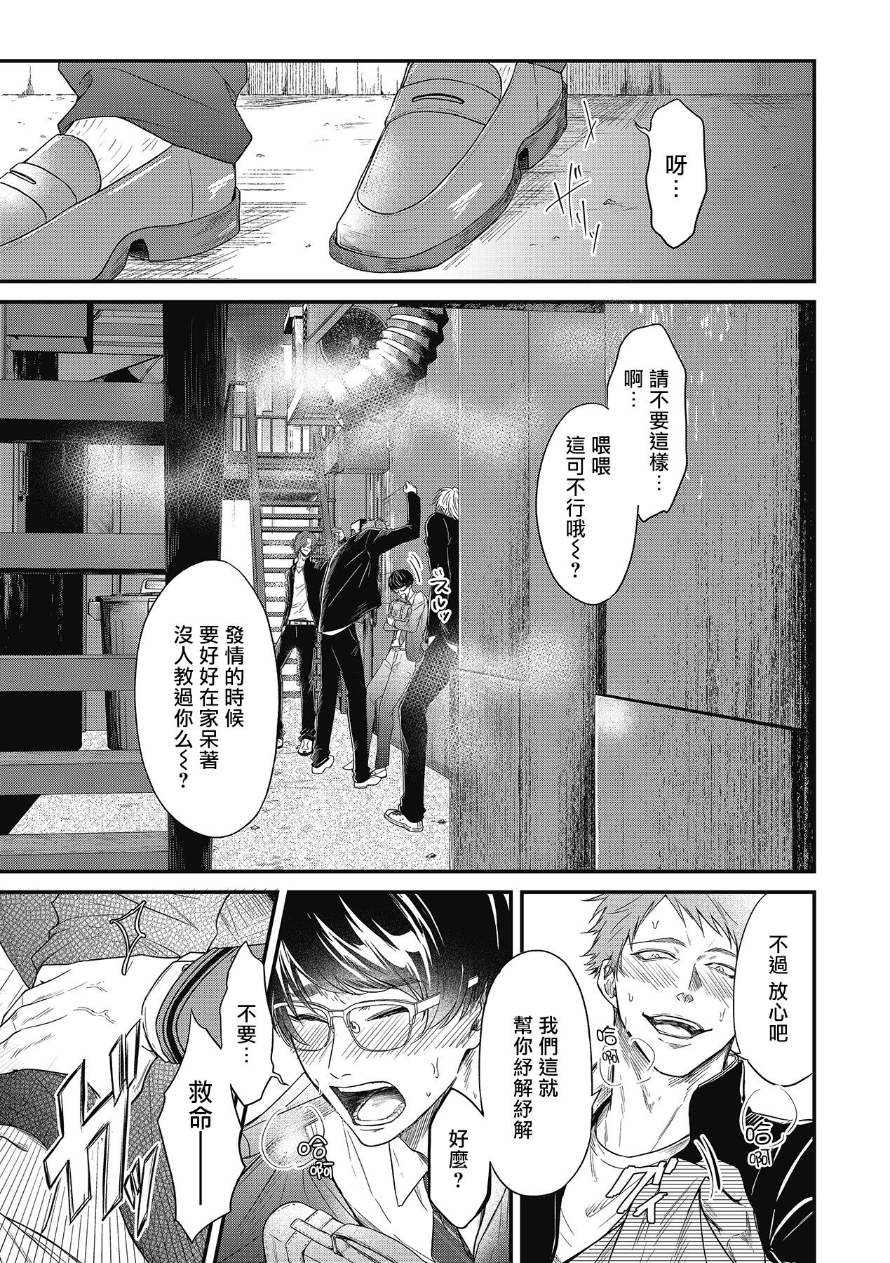 pop one's cherry Vol. 1-6 + 番外 page 3 full