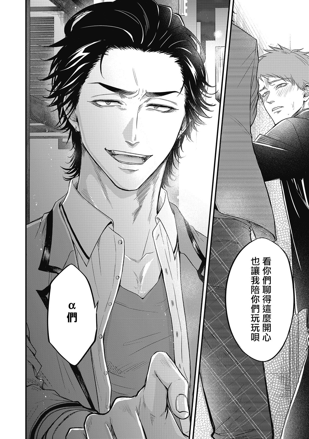 pop one's cherry Vol. 1-6 + 番外 page 4 full