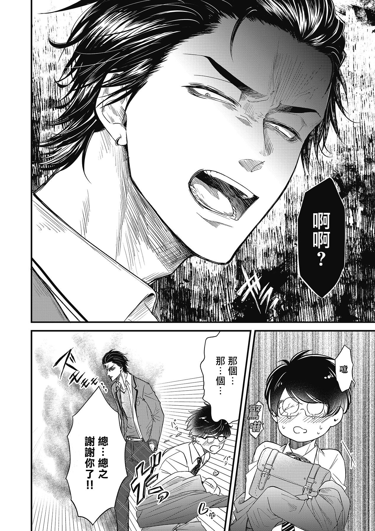 pop one's cherry Vol. 1-6 + 番外 page 6 full