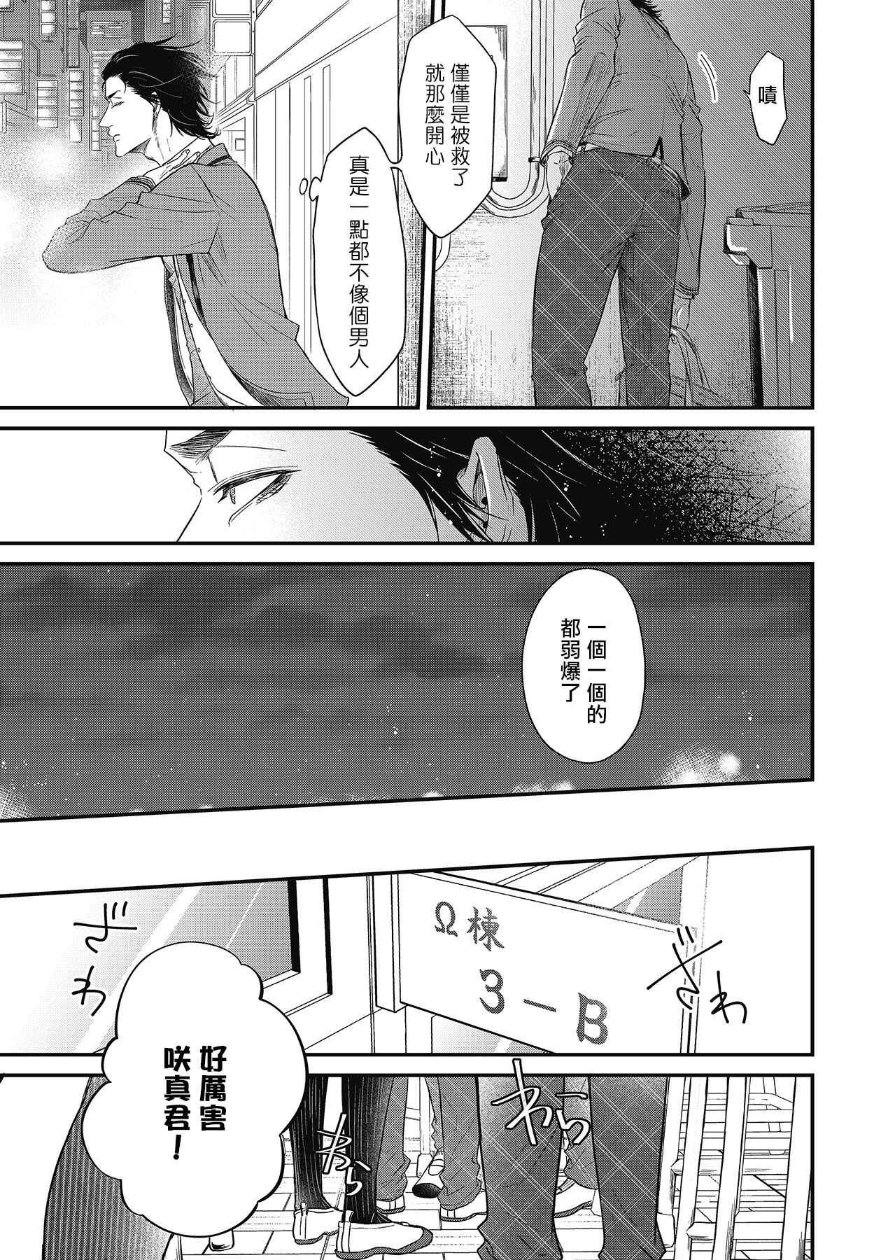 pop one's cherry Vol. 1-6 + 番外 page 7 full