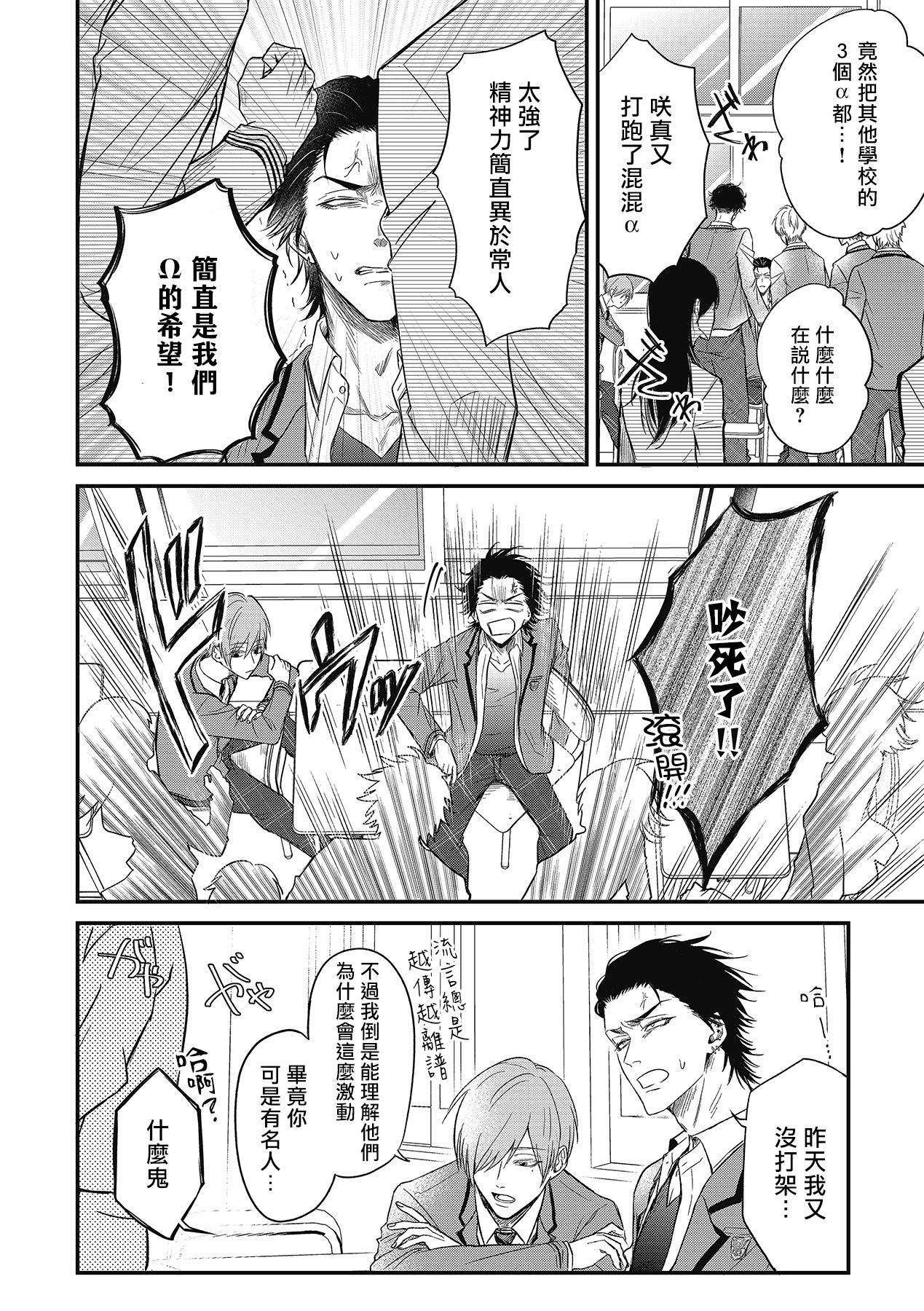 pop one's cherry Vol. 1-6 + 番外 page 8 full