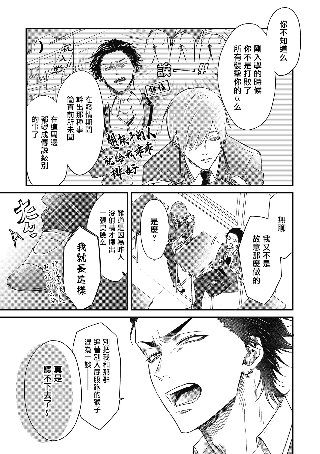 pop one's cherry Vol. 1-6 + 番外 page 9 full