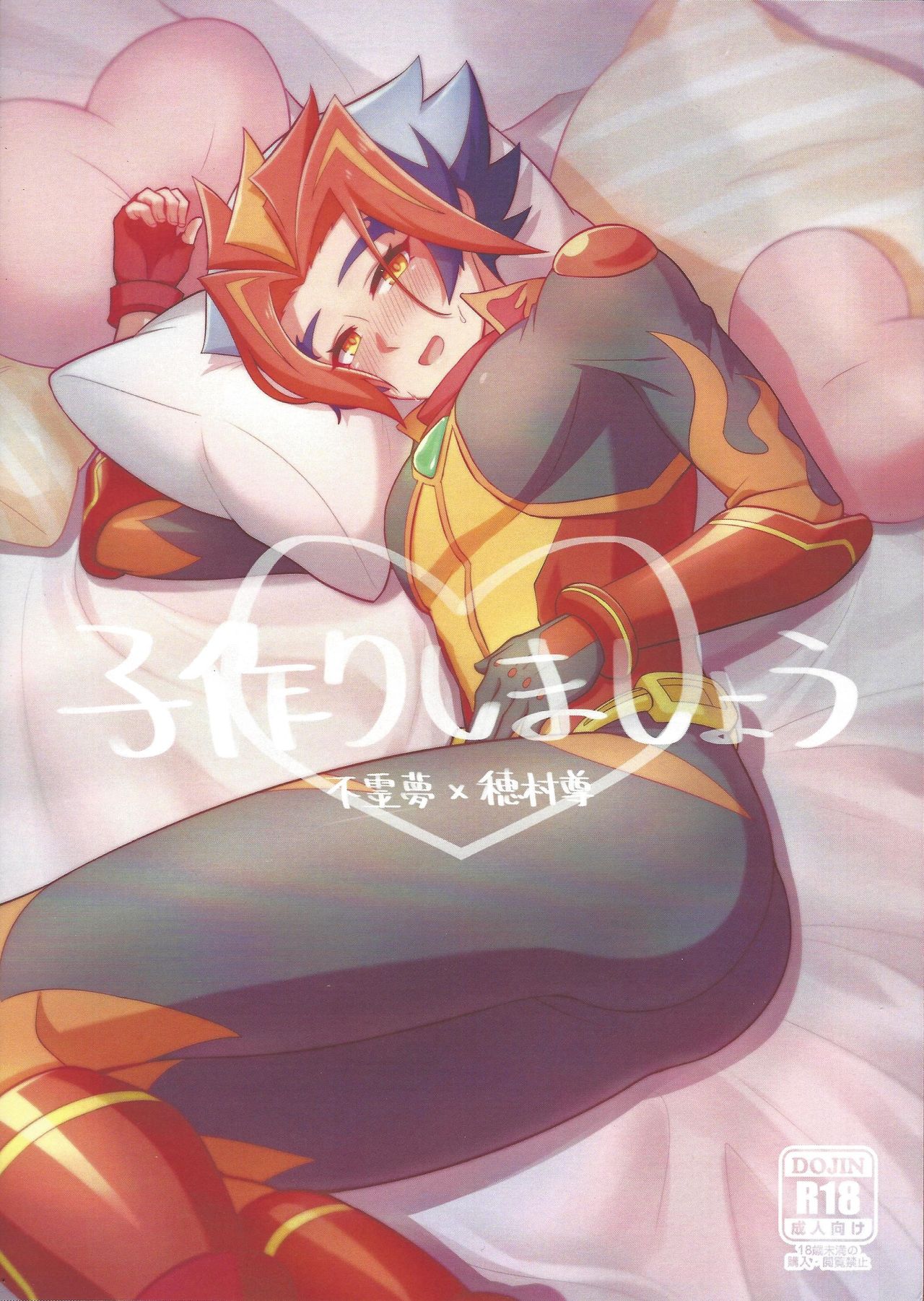 Ko tsukuri shimashou ♡ page 1 full